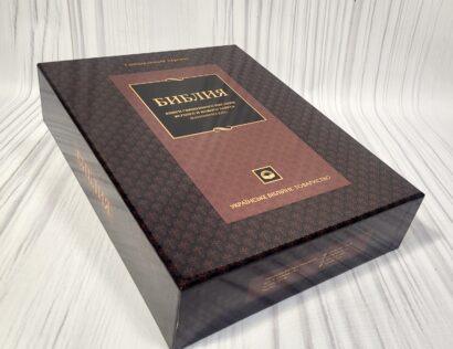 Biblia rus 085 TI (black)