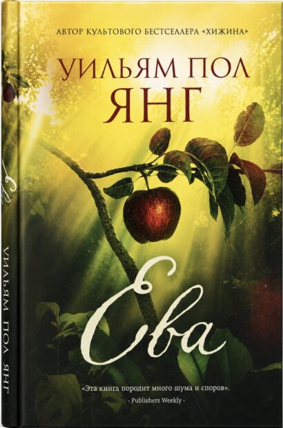 Ева